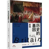 醉染图书英国9787218151427