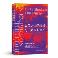 醉染图书大英帝国的崩溃与美国的诞生9787513915625