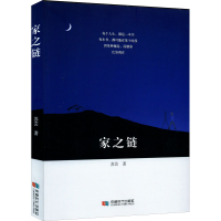 醉染图书家之链9787546429519