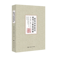 醉染图书建筑设备租赁裁判大数据精解9787562094302