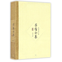 醉染图书茅盾全集(外国文论三集31)(精)9787546131092