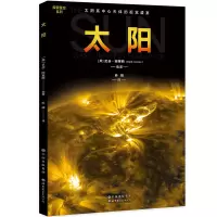 醉染图书太阳9787519283216