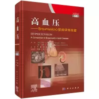 醉染图书高血压9787030703934