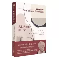 醉染图书我们内心的9787212108496
