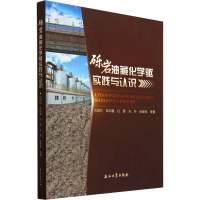 醉染图书砾岩油藏化学驱实践与认识9787518351565