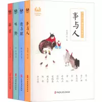 醉染图书中小学生诵读名家美文(全4册)9787520517430