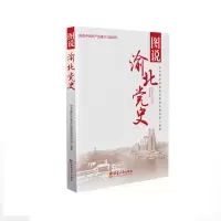 醉染图书图说渝北97875697122