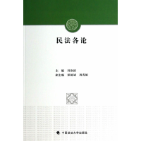 醉染图书民各9787562053538