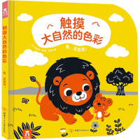 醉染图书看,是爸爸!9787542255884