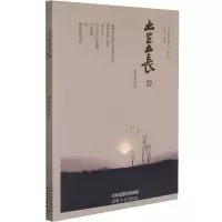 醉染图书土生土长9787201176840