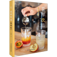 醉染图书花样饮品 视频版(第2版)9787571329464