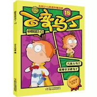 醉染图书新百变马丁189787514858754