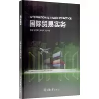 醉染图书国际贸易实务9787568930253