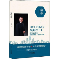 醉染图书房市9787209115476