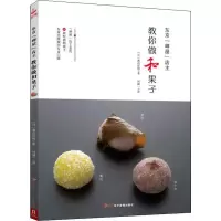 醉染图书东京