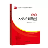 醉染图书新编入培训教材(20版)9787511531162