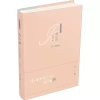 醉染图书冰心传 