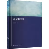 醉染图书泛资源分析9787305252433