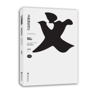 醉染图书文旅包装设计9787569710311