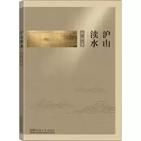 醉染图书沪山渎水9787564198473