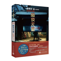 醉染图书暗夜无星/斯蒂芬.金作品系列(2019年新版)9787020148226