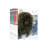 醉染图书“黑鹤动物文学系列”套装6册9787544844437
