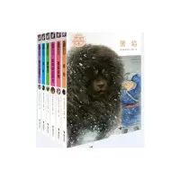醉染图书“黑鹤动物文学系列”套装6册9787544844437
