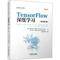 醉染图书TensorFlow深度学习(原书第2版)9787111646617