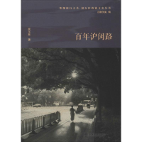 醉染图书沪闵路9787545818888