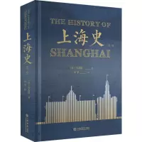 醉染图书上海史(第2卷)9787545818703