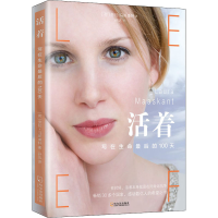 醉染图书活着 写在生命的100天9787548457701