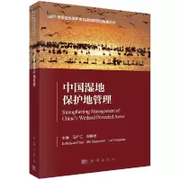 醉染图书中国湿地保护地管理9787030630209