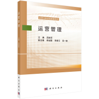 醉染图书运营管理9787030678348