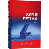 醉染图书导发车设计9787515914572