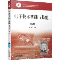 醉染图书技术基础与技能 第3版9787111639008