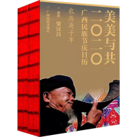 醉染图书美美与共 20209787536373259