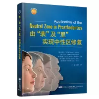 醉染图书由“表”及“里”实现中区修复9787559117984