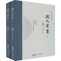 醉染图书蒯氏家集(全2册)9787546180274