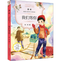 醉染图书我们等你9787570706594