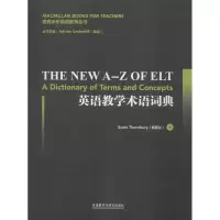 醉染图书英语教学术语词典9787521307610
