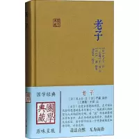 醉染图书老子9787532571321