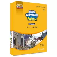 醉染图书新国标英语分级阅读.高2年级.第2辑(1-5)9787544655644
