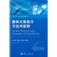 醉染图书固体设计方法与实例9787118169