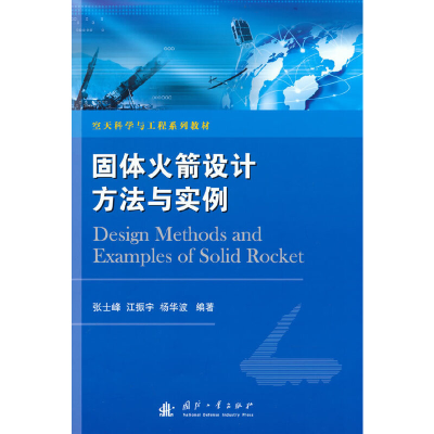 醉染图书固体设计方法与实例9787118169