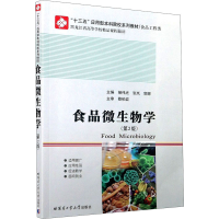 醉染图书食品微生物学(第2版)9787560384160