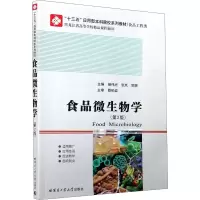 醉染图书食品微生物学(第2版)9787560384160
