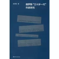 醉染图书俄罗斯