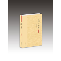 醉染图书中国大历史(大字本)/黄仁宇全集9787510887192