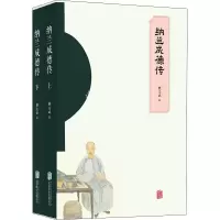 醉染图书纳兰成德传(全2册)9787559635570
