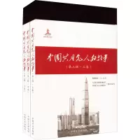 醉染图书中人的故事(第3辑)(全3册)9787517408260